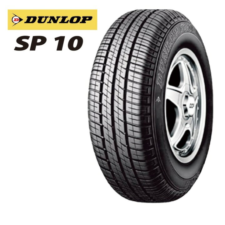 楽天市場】ダンロップ SP10 145R10◇2本以上で送料無料 MINI 軽自動車 