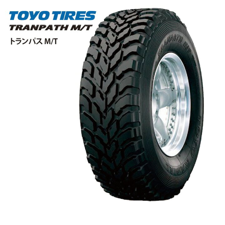 楽天市場】トーヨータイヤ トランパス M/T 195R16C 104/102Q◇2本以上  