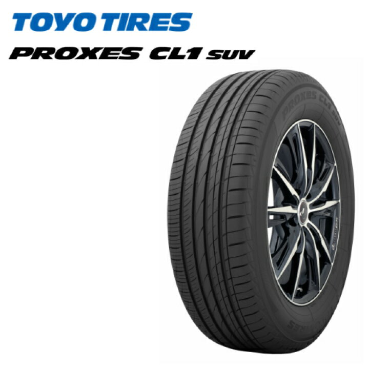 楽天市場】トーヨータイヤ プロクセス CL1 SUV 225/65R17 102H◇2本 