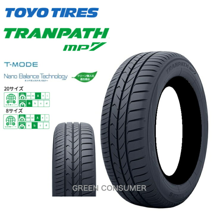 楽天市場】トーヨータイヤ トランパス MP7 205/65R15 94H◇2本以上より 