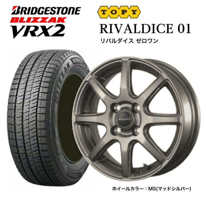 楽天市場】【2024年製】 ブリヂストン ブリザック VRX2 155/65R14 