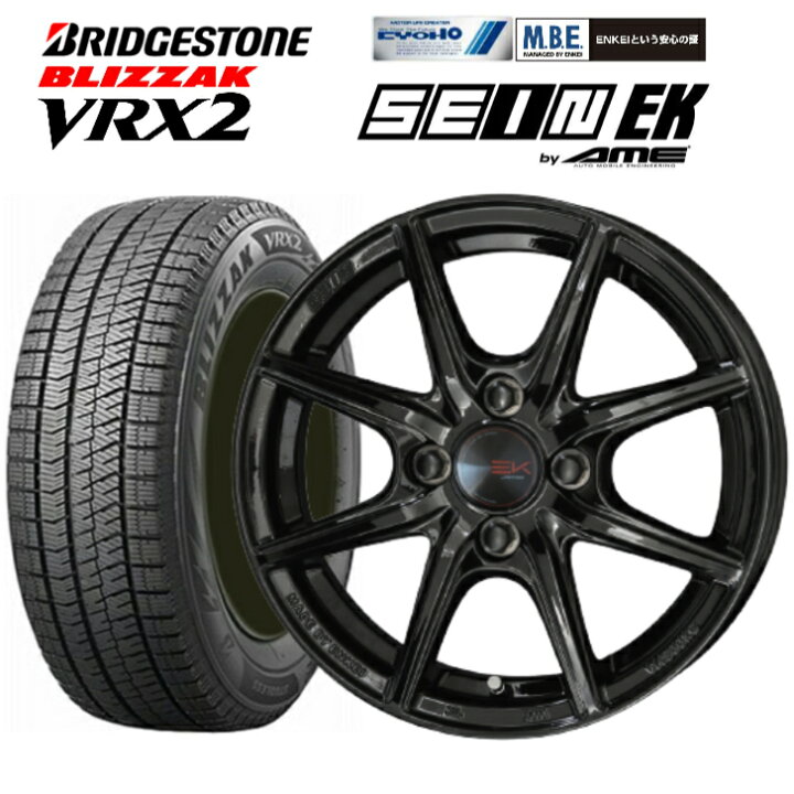 楽天市場】【2024年製】 ブリヂストン ブリザック VRX2 155/65R14 