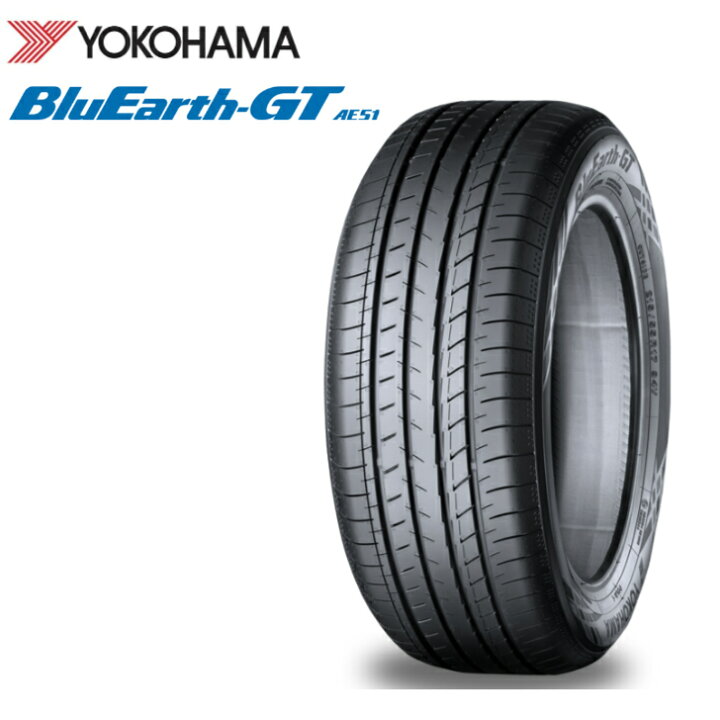 楽天市場】ヨコハマ BluEarth-GT AE51 205/55R17 95V◇2本以上で送料 