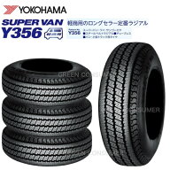 【2025年製 4本セット】ヨコハマ Y356 145/80R12 80/78N LT（145R12 6PR相当）◆バン/トラック用サマ－タ…