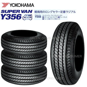 y4{Zbg 2025NzRn} Y356 145/80R12 80/78N LTi145R12 6PRjo/gbNpT}|^C