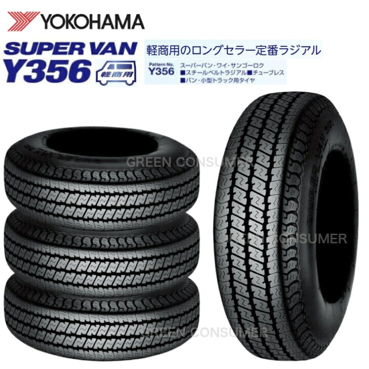 楽天市場】【2026年製 4本セット】ヨコハマ Y356 145/80R12 80/78N LT 