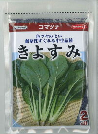 小松菜 きよすみ 2dl (株)サカタのタネ