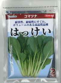 小松菜 はっけい 2dl (株)サカタのタネ