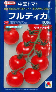 中玉トマト フルティカ 1000粒 タキイ種苗(株)