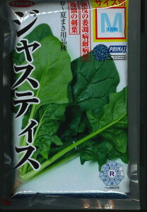 �ق���񂻂� �W���X�e�B�X M3���� �T�J�^�̃^�l [��q/���]