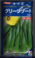 オクラ グリーンソード1000粒 タキイ種苗(株) [種子/野菜]