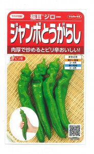 �Ƃ����炵 �����W���[ ��25�� (��)�T�J�^�̃^�l ����450�i003730�j [��q/���]