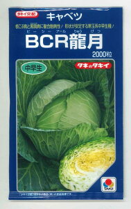 Lxc BCR 2000 ^LCc()