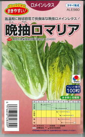 楽天市場 ロメインレタス 種 タキイの通販