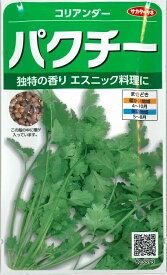 楽天市場 パクチー 種の通販