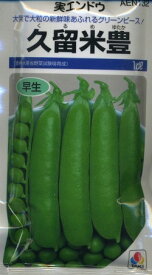 グリーンピース 久留米豊 1dl(およそ280粒) タキイ種苗(株)