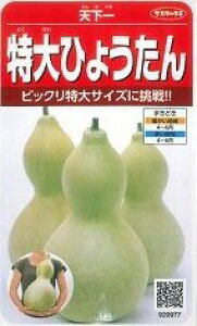 種 ひょうたんの人気商品 通販 価格比較 価格 Com 種 ひょうたんの人気商品 通販 価格比較 価格 Com