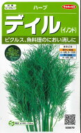 ハーブの種 ディル 約700粒 (株)サカタのタネ 実咲250（003186）