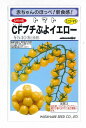 ミニトマト CFプチぷよイエロー 100粒 松島交配