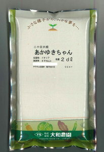 大根 はつかだいこん あかゆきちゃん 2dl (株)大和農園