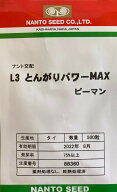 ピーマン L3とんがりパワーMAX 500粒 ナント種苗（株） [種子/野菜]