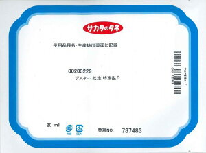 Ԃ̎ AX^[ { I 20ml ()TJ^̃^l