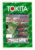 カリーノケールCG　コート種子1000粒 トキタ種苗（株） [種子/野菜]