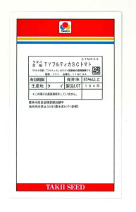 ���ʃg�}�g TY�t���e�B�JSC 1000�� �^�L�C��c(��) [��q/���]