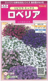 楽天市場 ロベリア 苗の通販 楽天市場 ロベリア 苗の通販