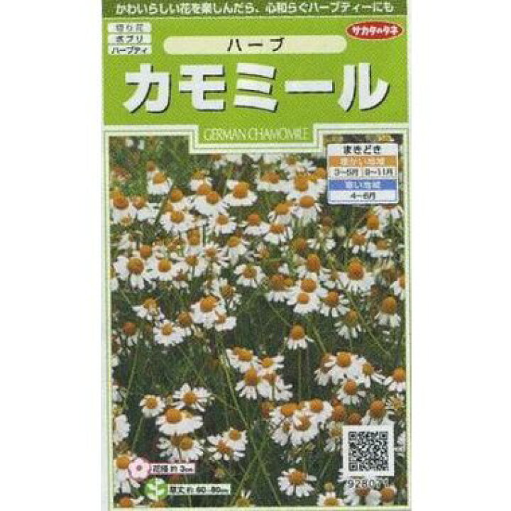 楽天市場】ハーブの種 カモミール 約4150粒 (株)サカタのタネ 実咲 