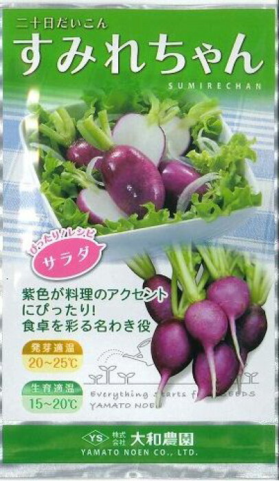 50 素晴らしい二十日大根 料理 最高の花の画像 50 素晴らしい二十日大根 料理 最高の花の画像