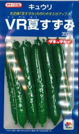 きゅうり VR夏すずみ 350粒 タキイ種苗(株) [種子/野菜]