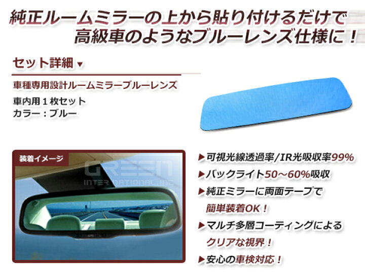 楽天市場】【メール便送料無料】シルビア ブルーレンズミラー S14 