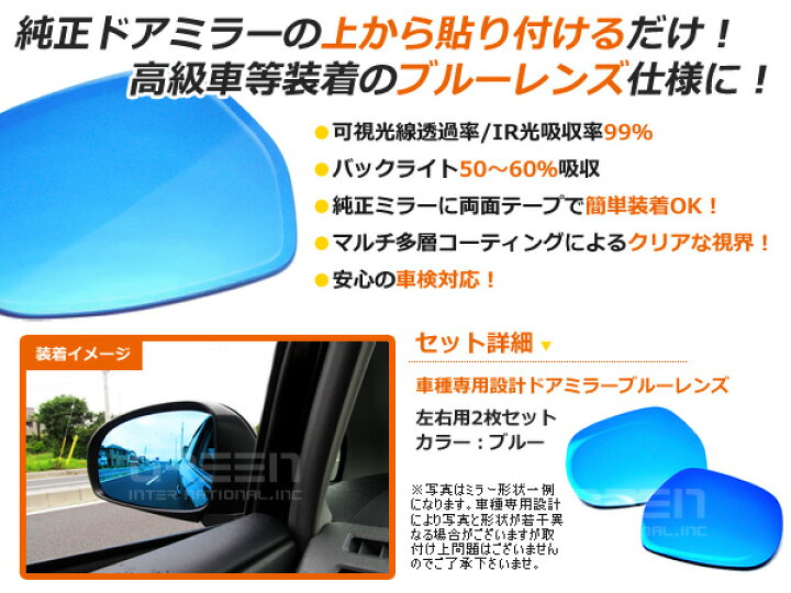 楽天市場】【送料無料】スカイライン ブルーレンズミラー V36,NV36 