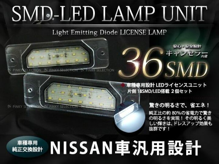 楽天市場】ライセンスランプ バサラ U30 H12.11〜H15.6 純正交換タイプ 