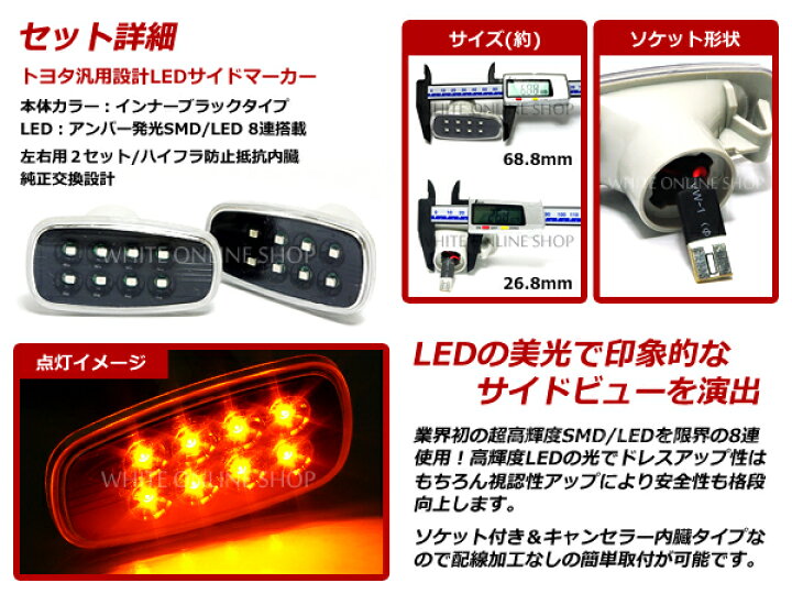 楽天市場】【送料無料】30系 セルシオ LEDサイドマーカー サイド 