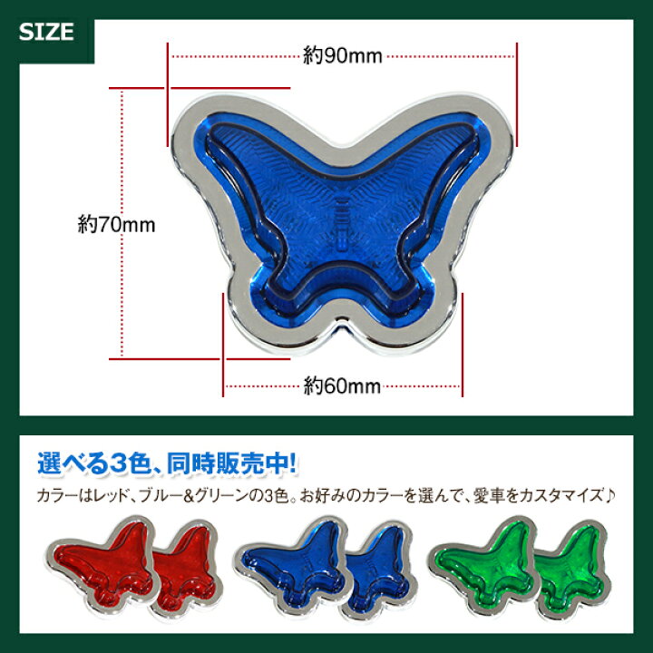 楽天市場】【送料無料】 24V LED マーカーランプ LED21発 蝶 レア物 