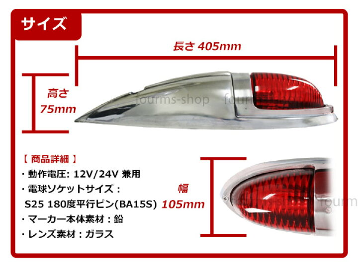楽天市場】【送料無料】 トラック用 ナマズマーカー サイドマーカー  
