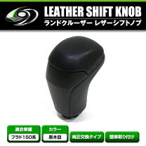 楽天市場】プラド 150 シフトノブ 純正の通販