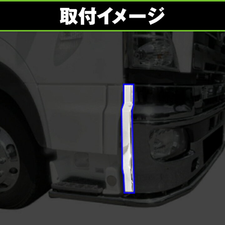 楽天市場】【送料無料】 日野 NEWプロフィア メッキバンパーサイド 