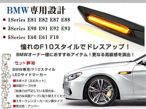 楽天市場】【送料無料】 LED サイドマーカー ブラック×クリア BMW BM 1