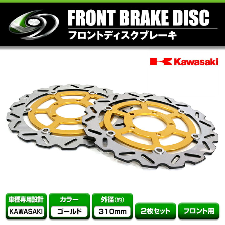 楽天市場】【送料無料】 フロント ブレーキディスク カワサキ KAWASAKI 