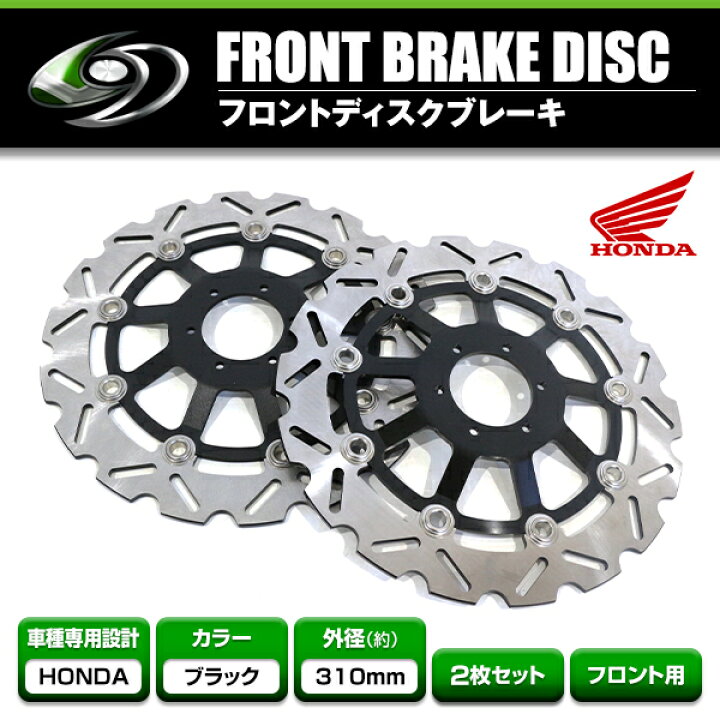 楽天市場】【送料無料】 フロント ブレーキディスク ホンダ HONDA 