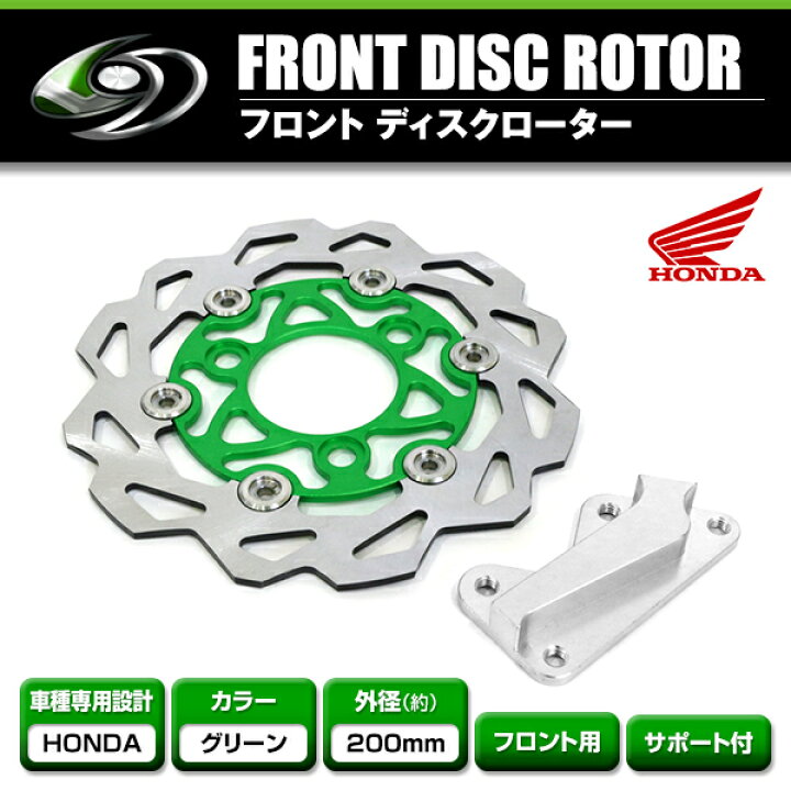 楽天市場】フロント ディスクブレーキローター ホンダ スーパー ライブ 