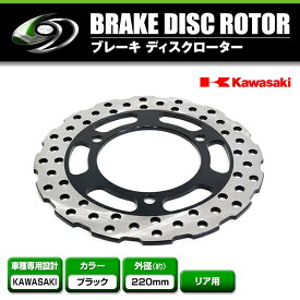 【送料無料】 リア ディスクブレーキローター カワサキ KAWASAKI Ninja250R EK250K ブラック ブレーキ ディスクローター ディスク ローター ブレーキ バイク 単車