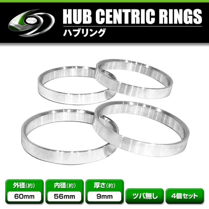 楽天市場】アルミ ハブリング 外径60mm 車両ハブ径56mm 厚さ10mm（実測 