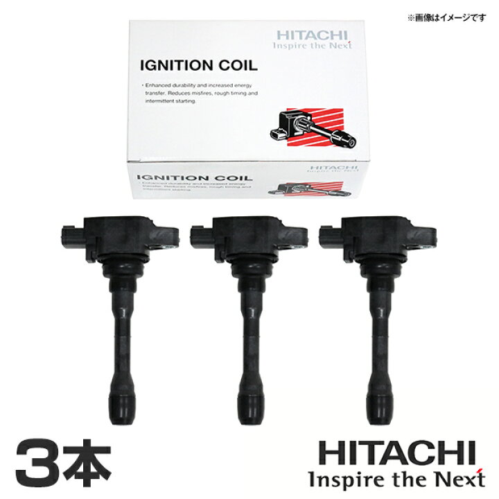 楽天市場】日立 HITACHI パロート ライフ JB2 イグニッションコイル 