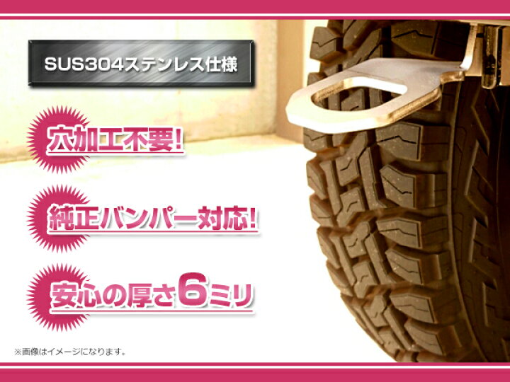 楽天市場】【送料無料】 スズキ ジムニー JB23 リア 牽引フック 厚み 