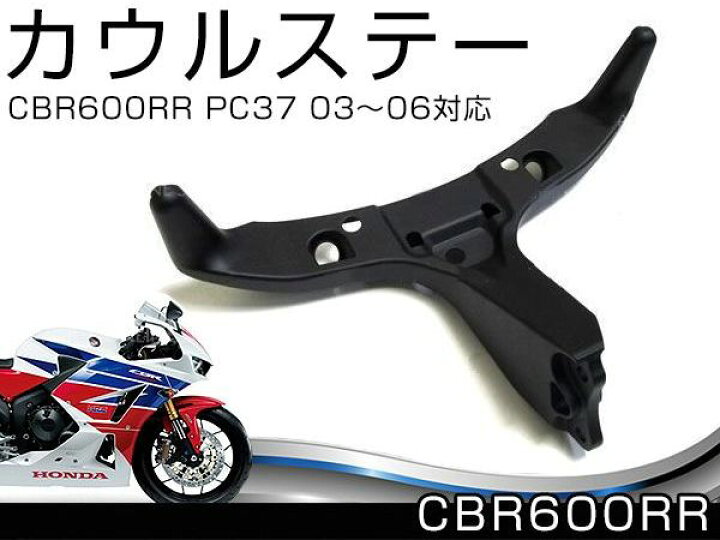 楽天市場】【送料無料】 アッパー カウルステー メーターステー ホンダ 