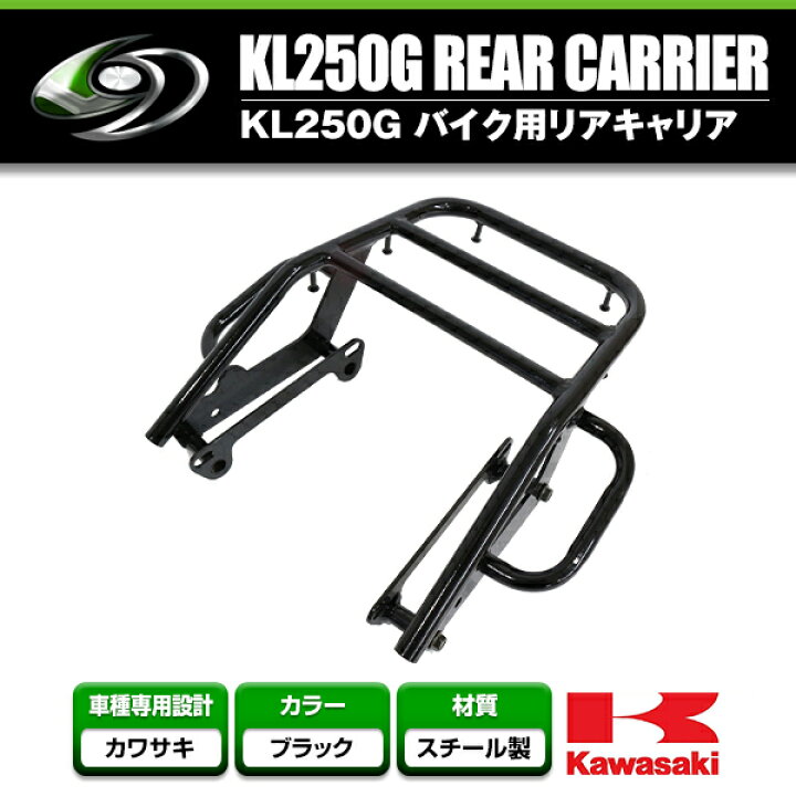 楽天市場】【送料無料】 リアキャリア カワサキ KAWASAKI 